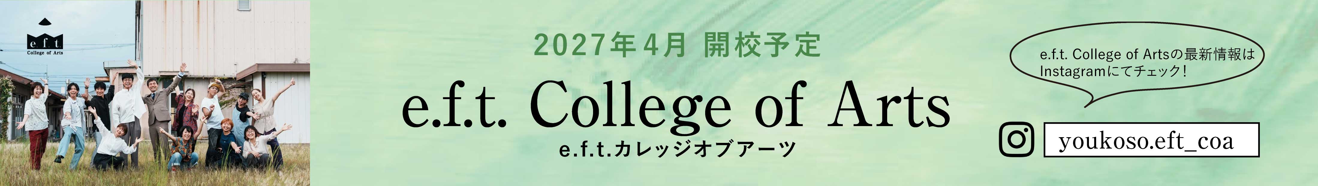 e.f.t. College of Arts